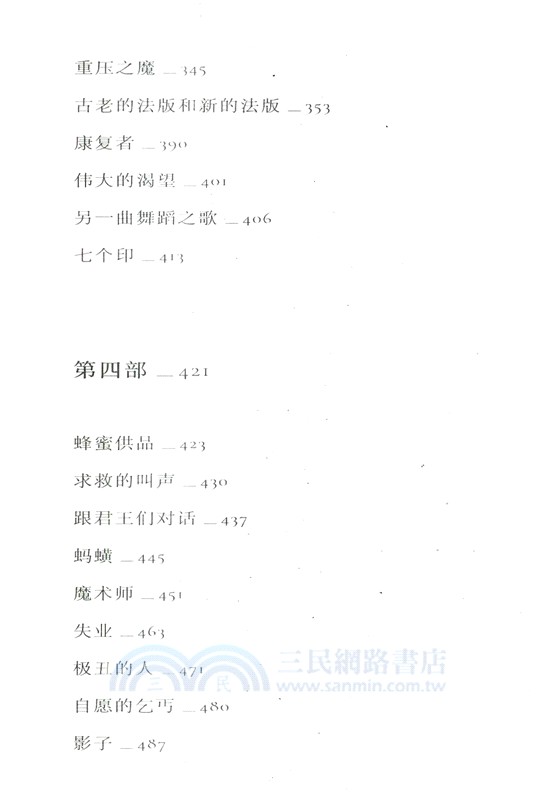 查拉圖斯特拉如是說（簡體書）