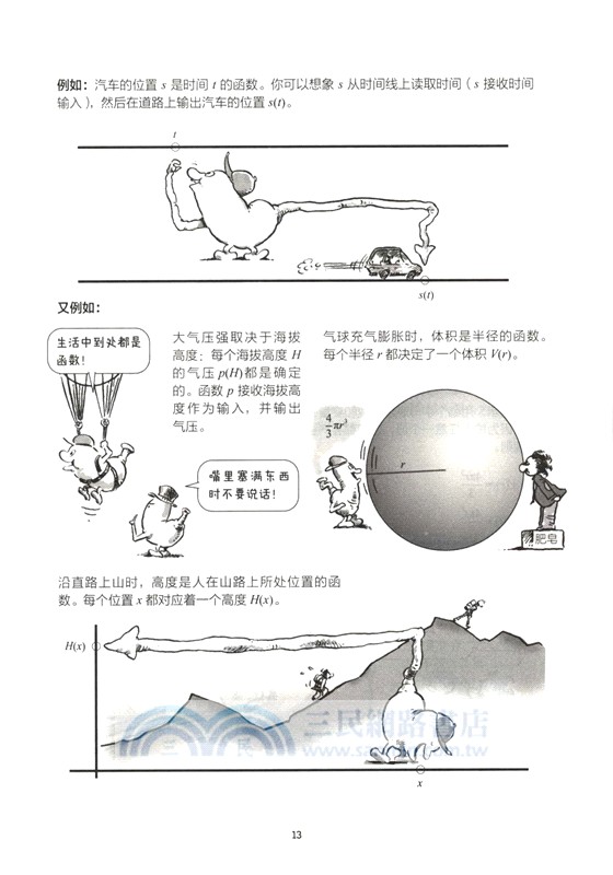 漫畫微積分（簡體書）