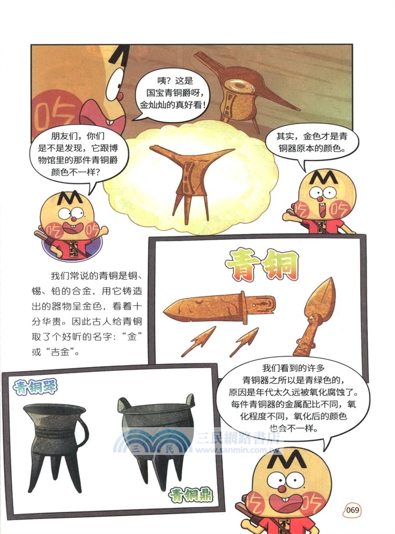 從遠古到秦漢（簡體書）