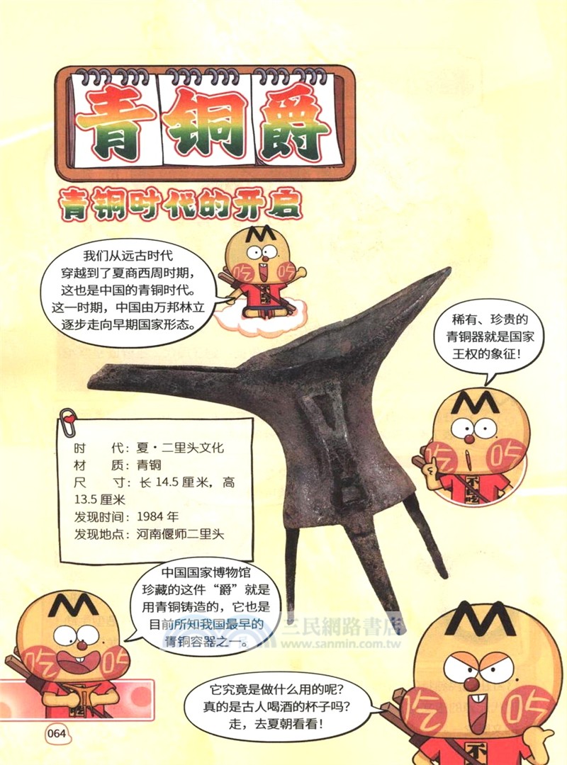 從遠古到秦漢（簡體書）