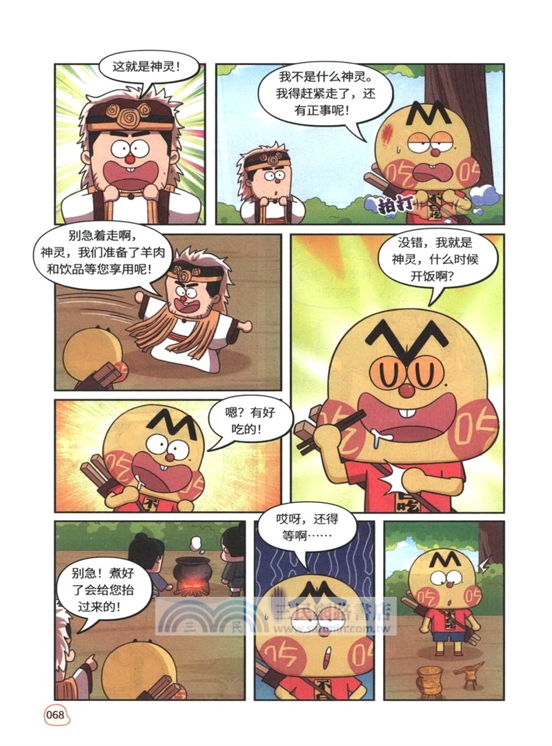 從遠古到秦漢（簡體書）