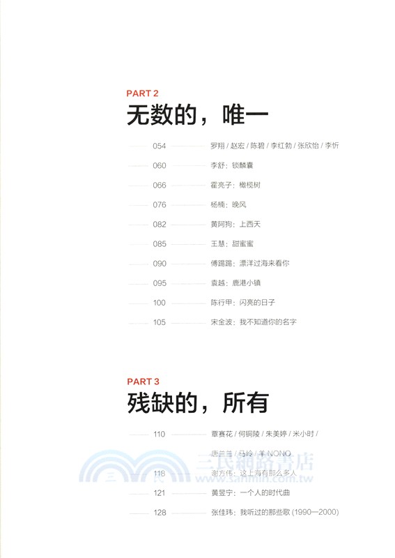 明天會更好嗎？（簡體書）