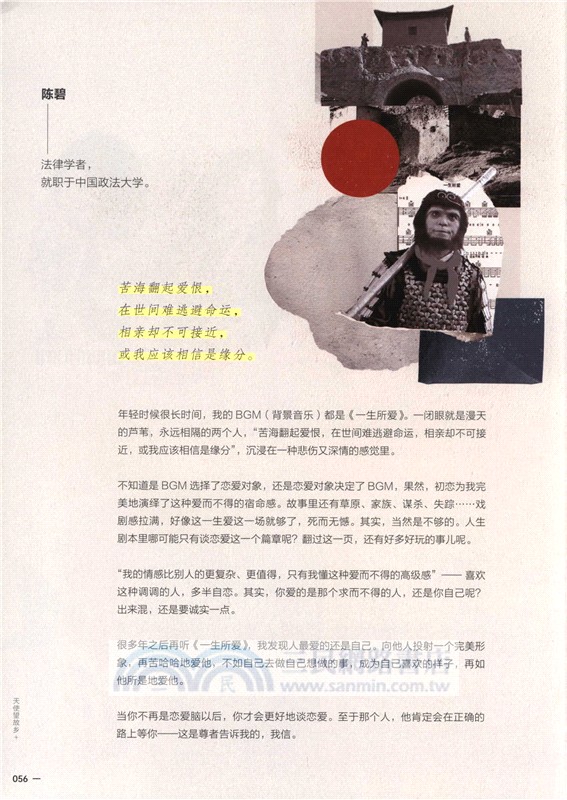 明天會更好嗎？（簡體書）