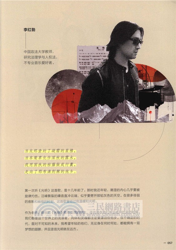 明天會更好嗎？（簡體書）