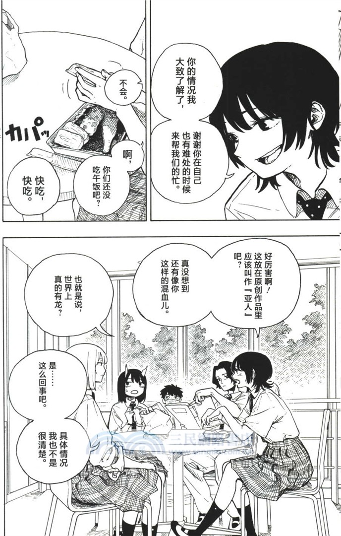 琉璃龍龍3（簡體書）