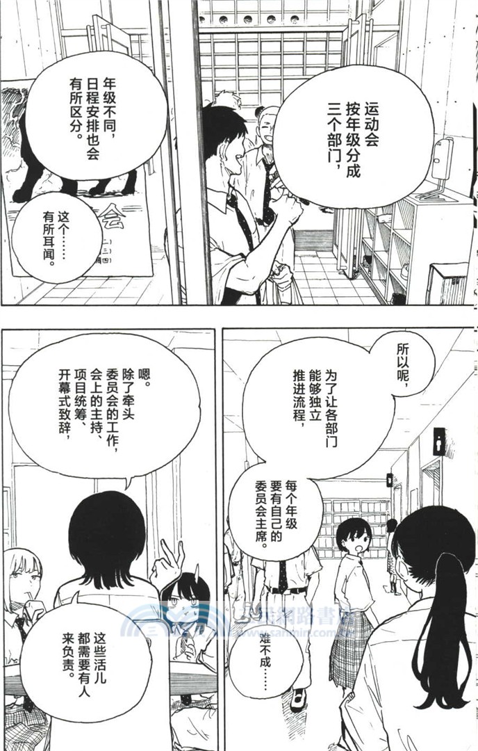琉璃龍龍3（簡體書）