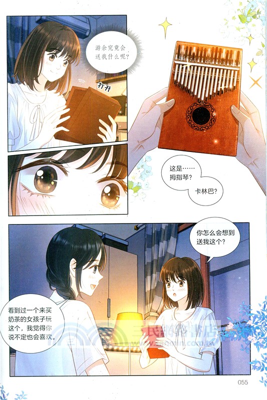 她的山，她的海3（簡體書）