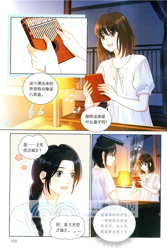 她的山，她的海3（簡體書）