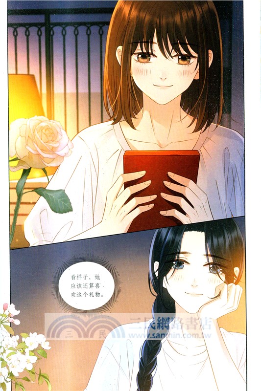 她的山，她的海3（簡體書）