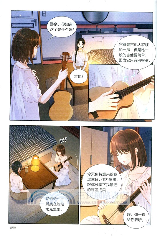 她的山，她的海3（簡體書）