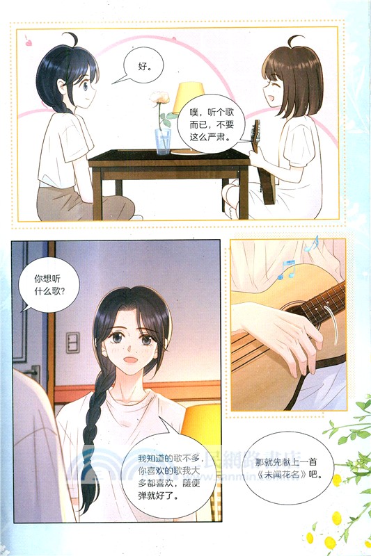 她的山，她的海3（簡體書）