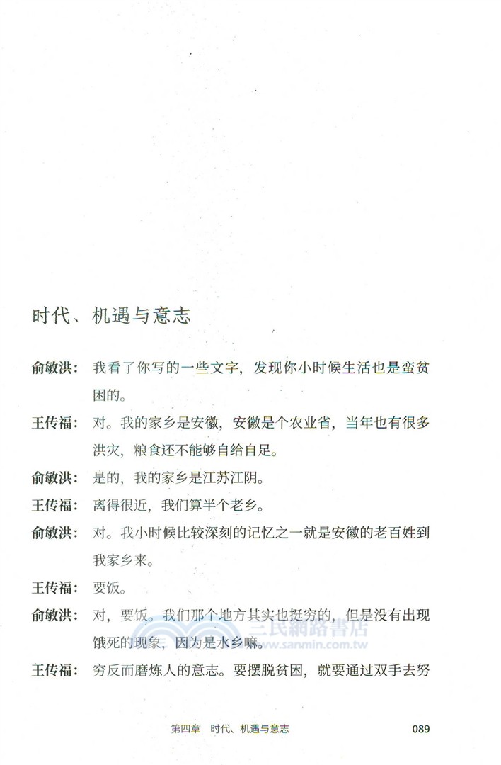 酌‧見：人最重要的是給自己一個解釋（簡體書）
