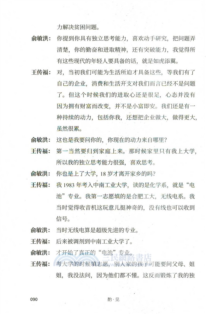 酌‧見：人最重要的是給自己一個解釋（簡體書）