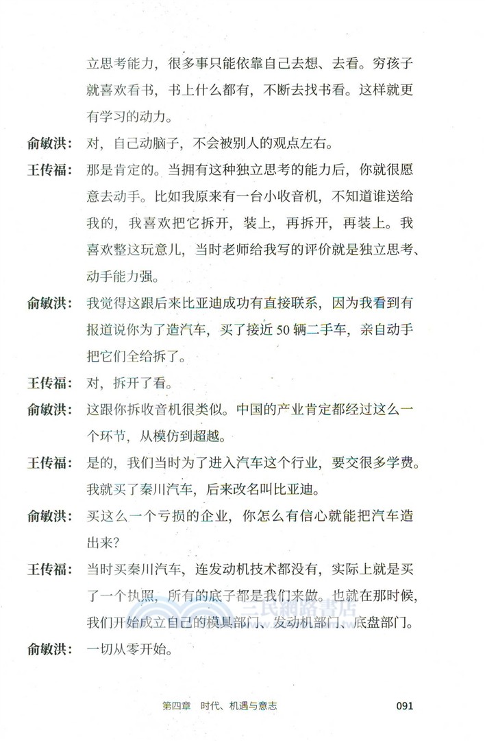 酌‧見：人最重要的是給自己一個解釋（簡體書）