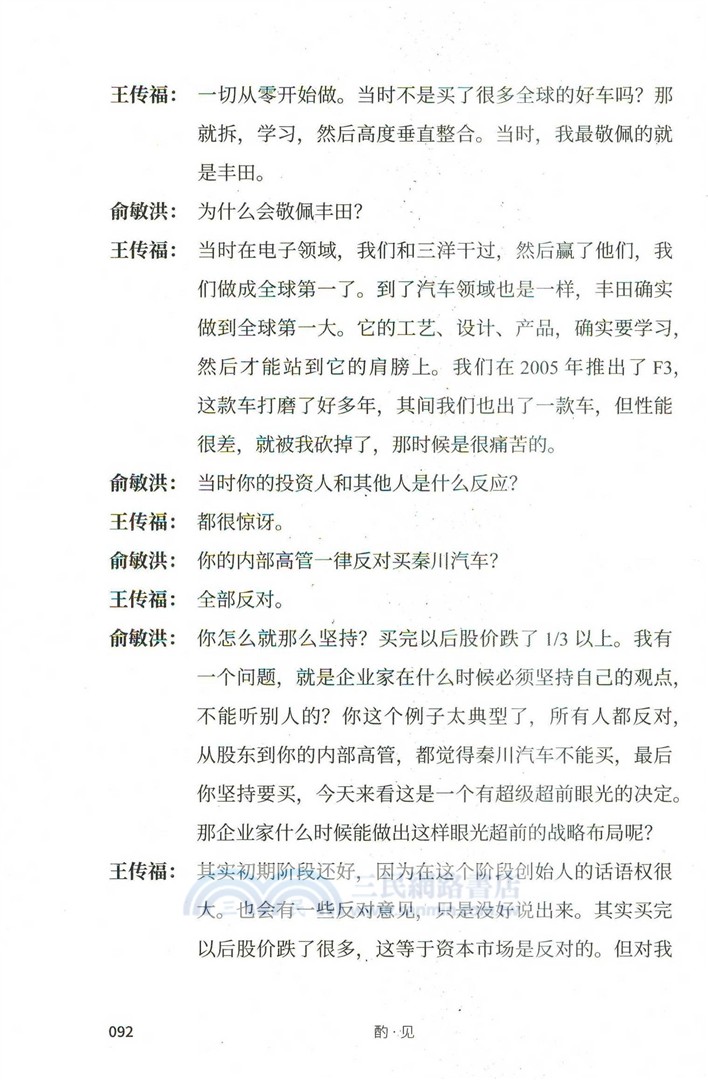酌‧見：人最重要的是給自己一個解釋（簡體書）