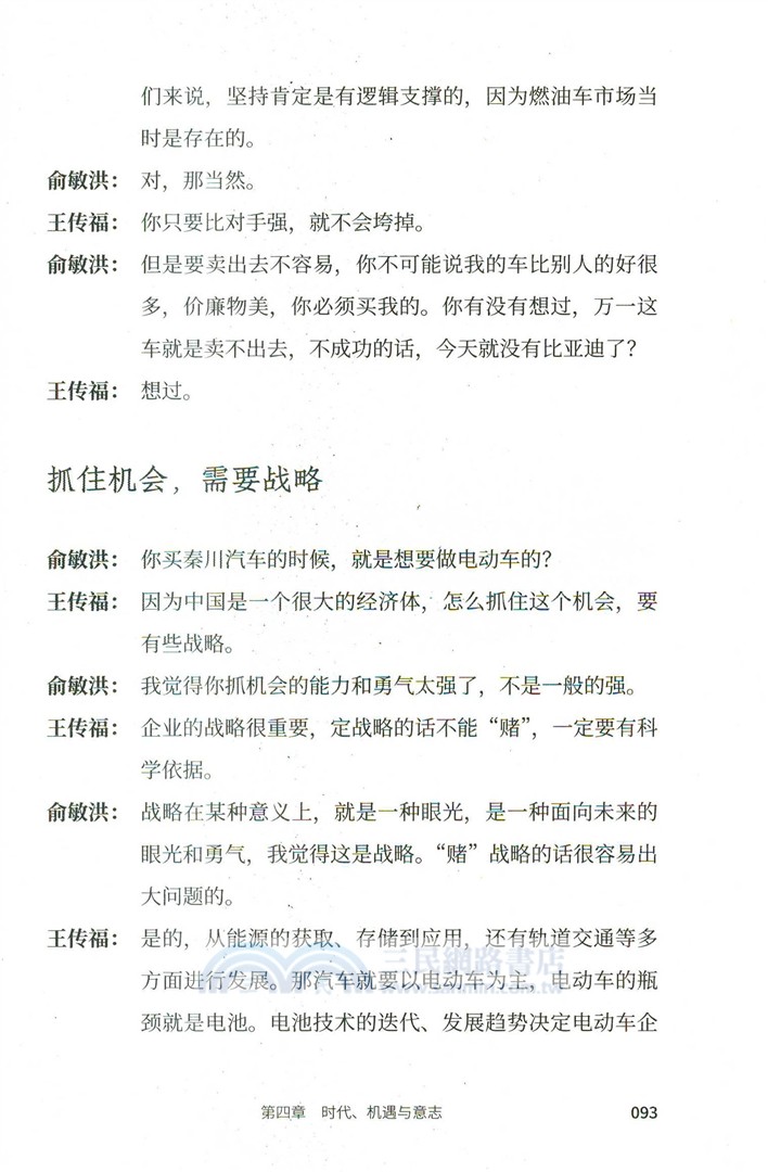 酌‧見：人最重要的是給自己一個解釋（簡體書）