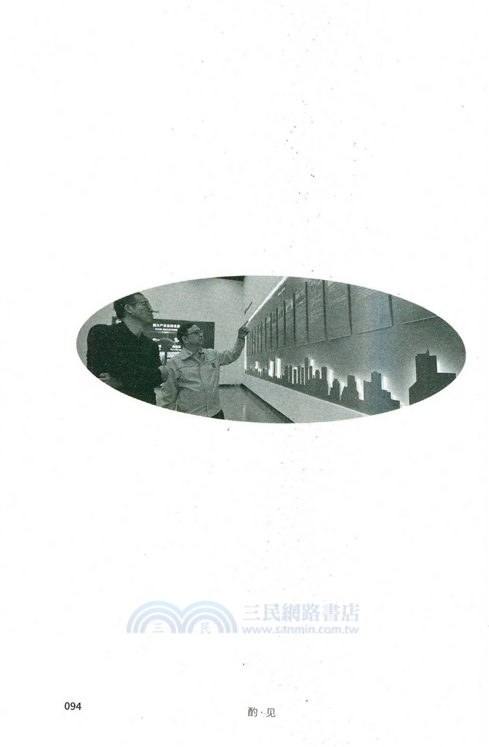 酌‧見：人最重要的是給自己一個解釋（簡體書）