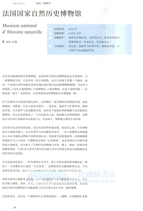 about關於：我也是博物學家（簡體書）