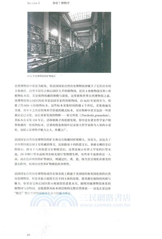about關於：我也是博物學家（簡體書）