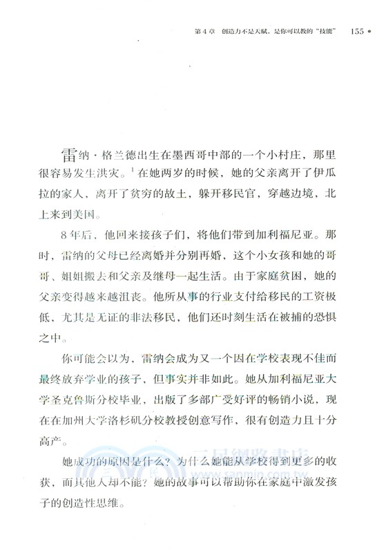 會學習的孩子：打造學習型家庭，讓孩子自驅成長（簡體書）
