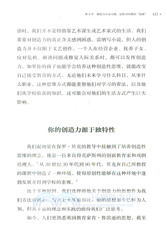 會學習的孩子：打造學習型家庭，讓孩子自驅成長（簡體書）