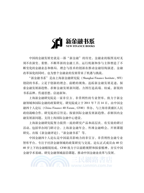 個人信息保護國際比較研究(第二版)（簡體書）