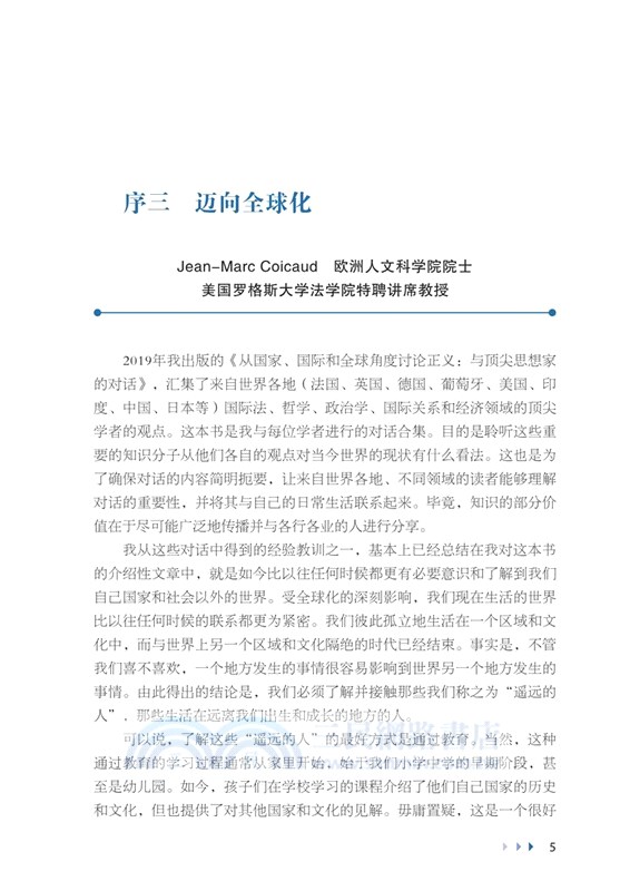 2021出國留學藍皮書：海外留學全攻略（簡體書）