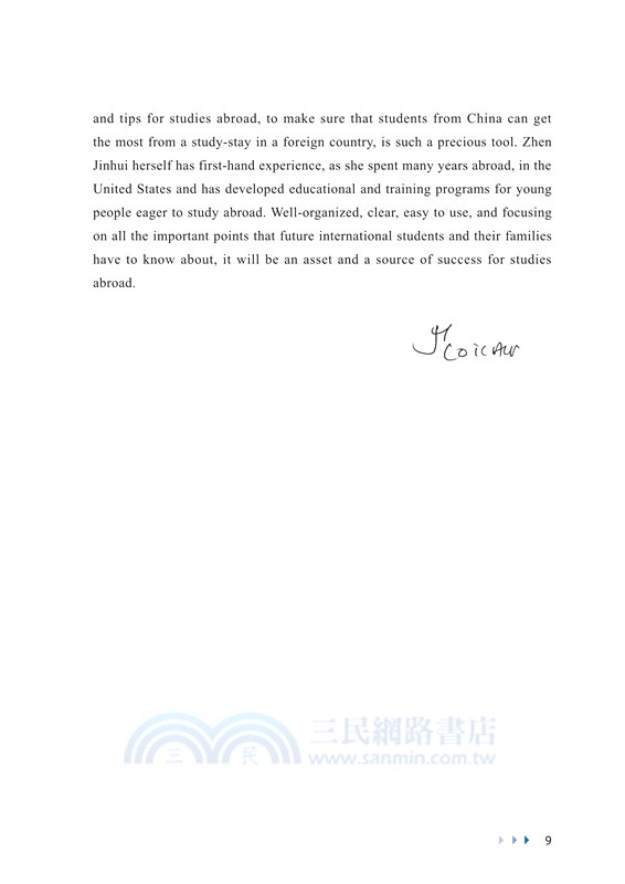 2021出國留學藍皮書：海外留學全攻略（簡體書）