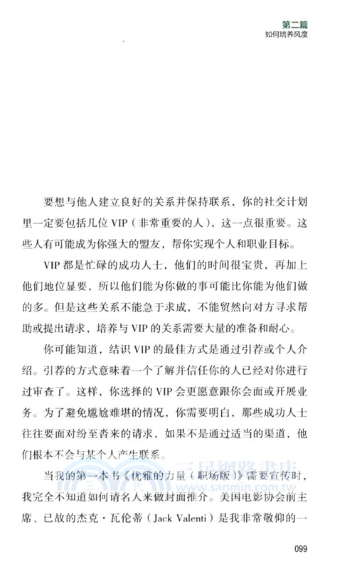 優雅的力量(升級版)（簡體書）