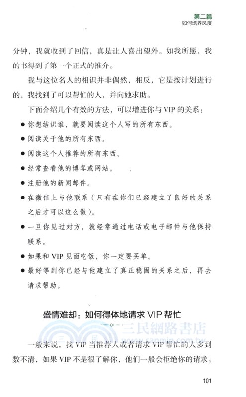 優雅的力量(升級版)（簡體書）