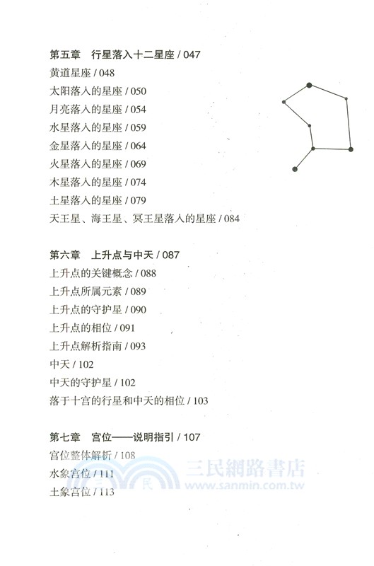 內在的宇宙（簡體書）