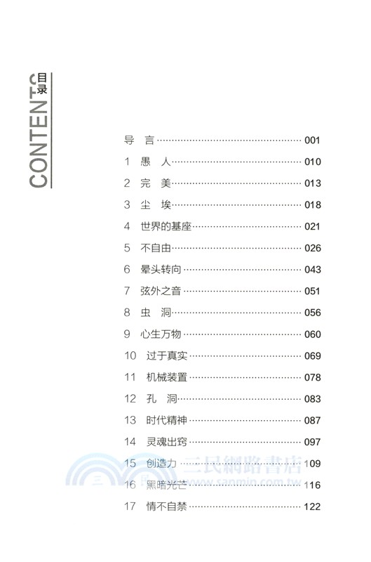 解讀黑格爾的主觀邏輯和美學（簡體書）