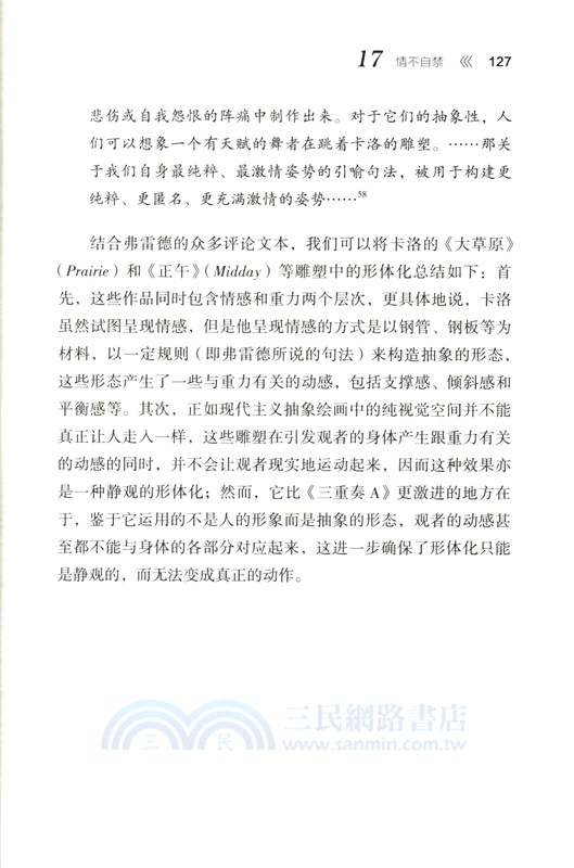 解讀黑格爾的主觀邏輯和美學（簡體書）