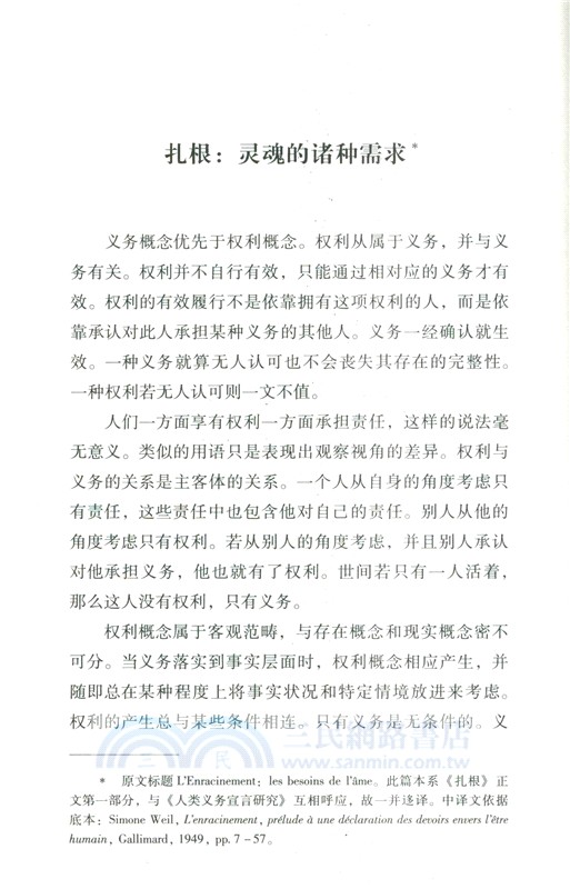 倫敦文稿（簡體書）