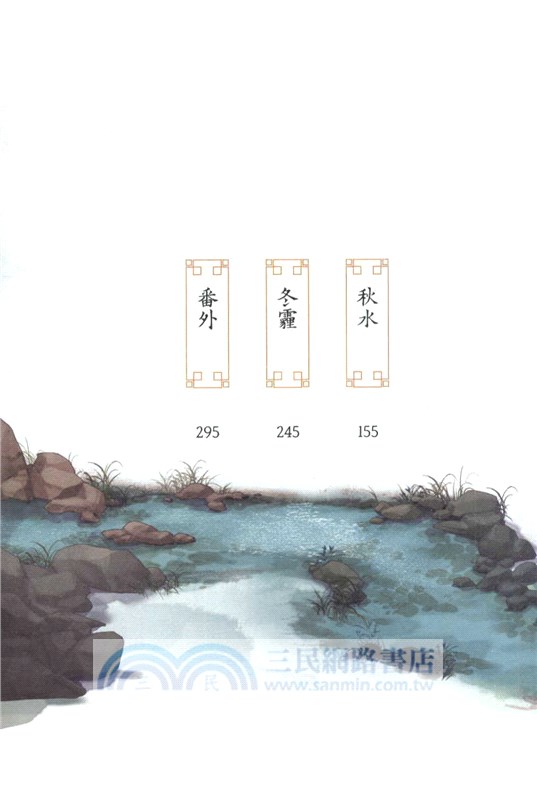 冷月如霜（簡體書）