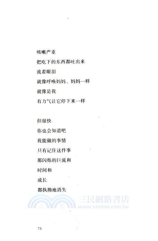 把晚餐放進抽屜（簡體書）