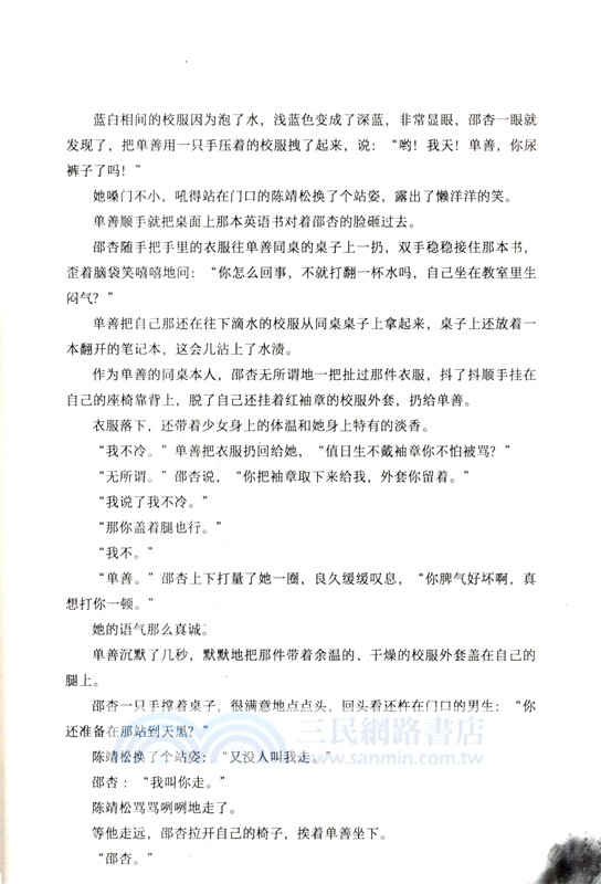 噓，國王在冬眠‧完結篇(全2冊)（簡體書）