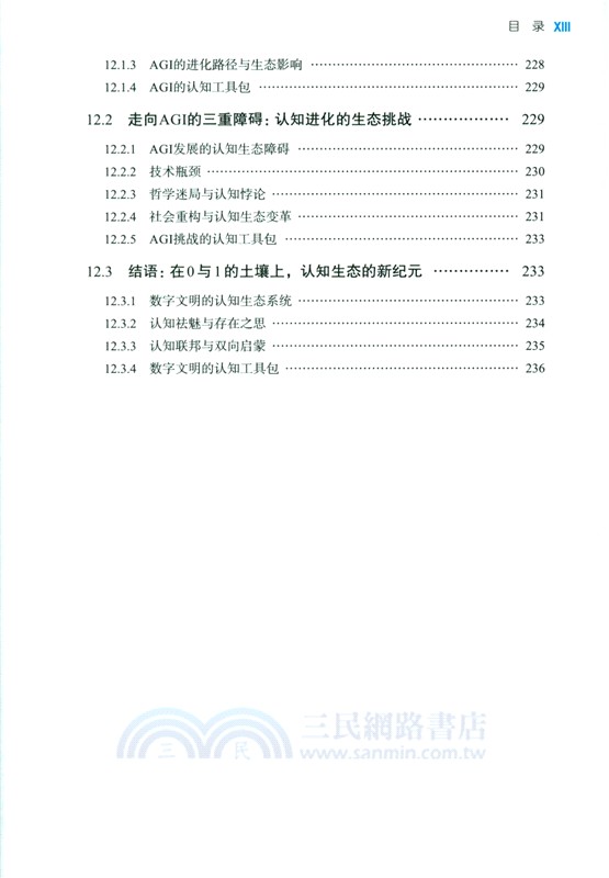 秒懂DeepSeek：讓AI成為你的貼心助手（簡體書）
