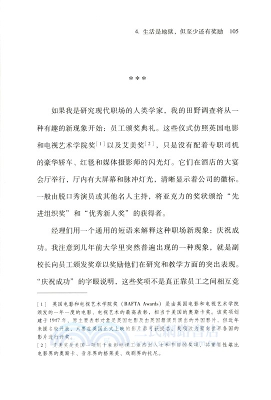 擁抱不完美（簡體書）