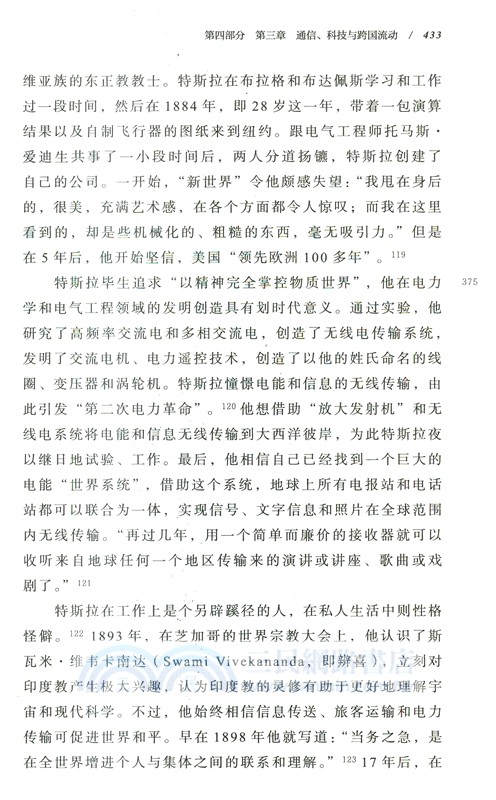 命運交織的土地（簡體書）