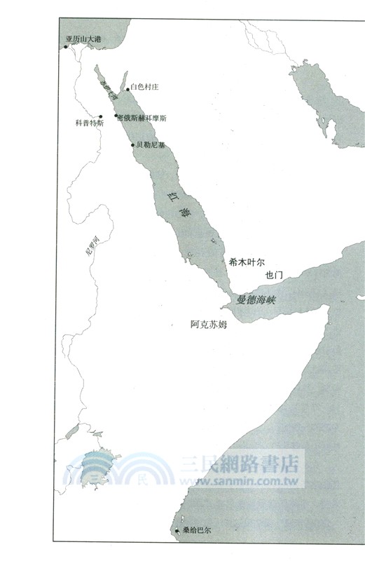 無垠之海：世界大洋人類史(全2冊)（簡體書）