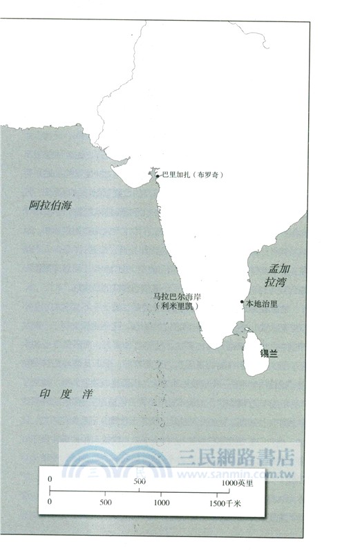 無垠之海：世界大洋人類史(全2冊)（簡體書）