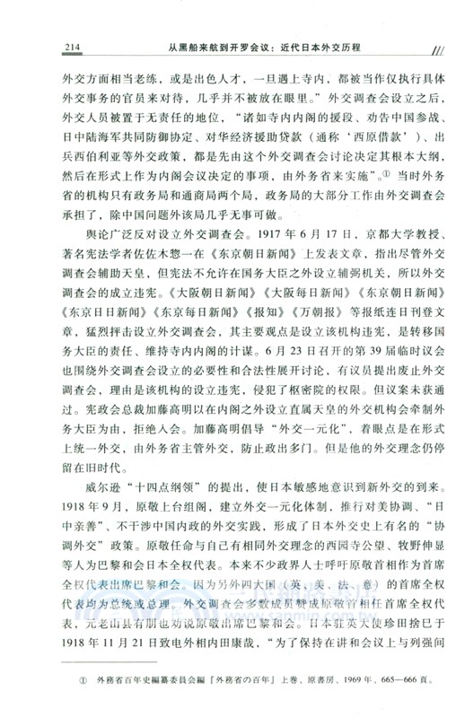 從黑船來航到開羅會議（簡體書）
