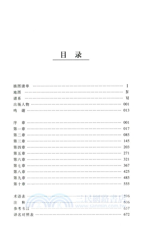 白莫臥兒人：愛情、戰爭與18世紀的印度（簡體書）