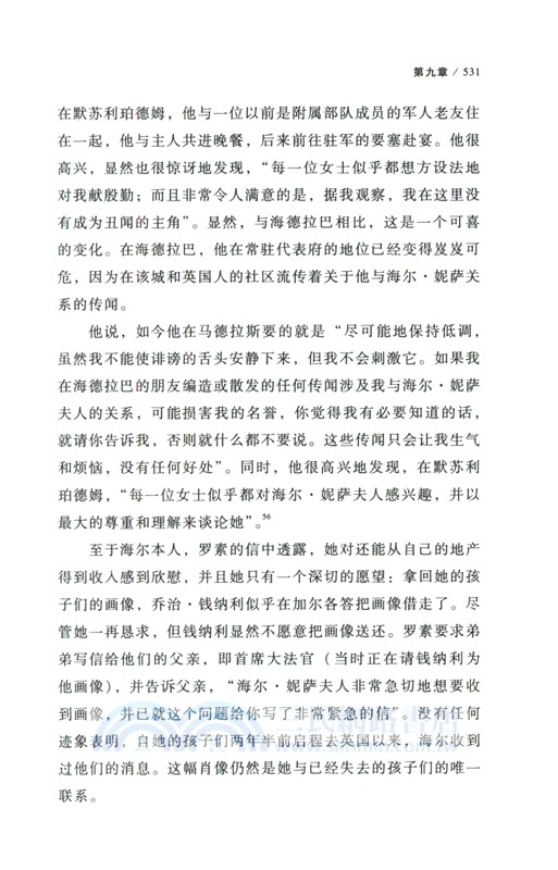 白莫臥兒人：愛情、戰爭與18世紀的印度（簡體書）