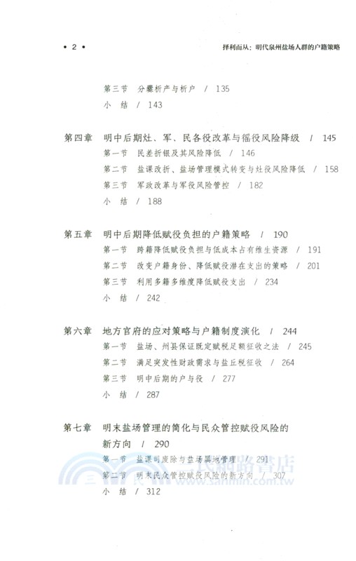 擇利而從（簡體書）