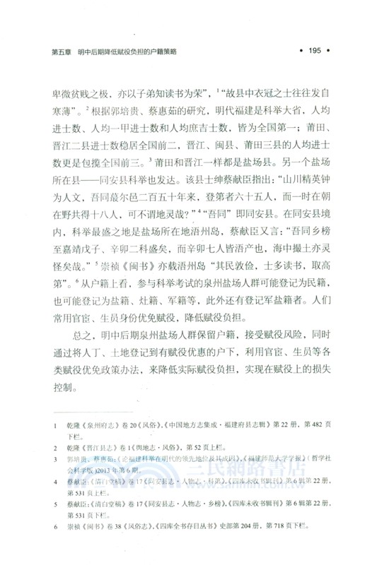 擇利而從（簡體書）