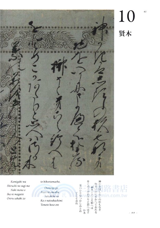 《源氏物語》的美學世界（簡體書）