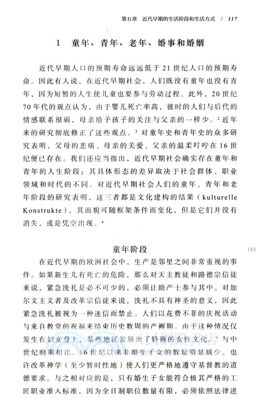 宗教戰爭與歐洲的擴張：1500～1648年的歐洲（簡體書）