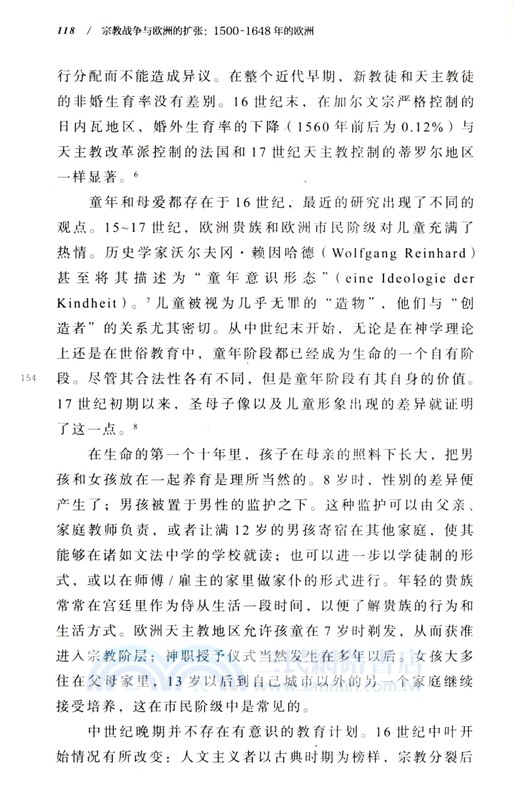 宗教戰爭與歐洲的擴張：1500～1648年的歐洲（簡體書）